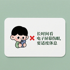 护眼知识