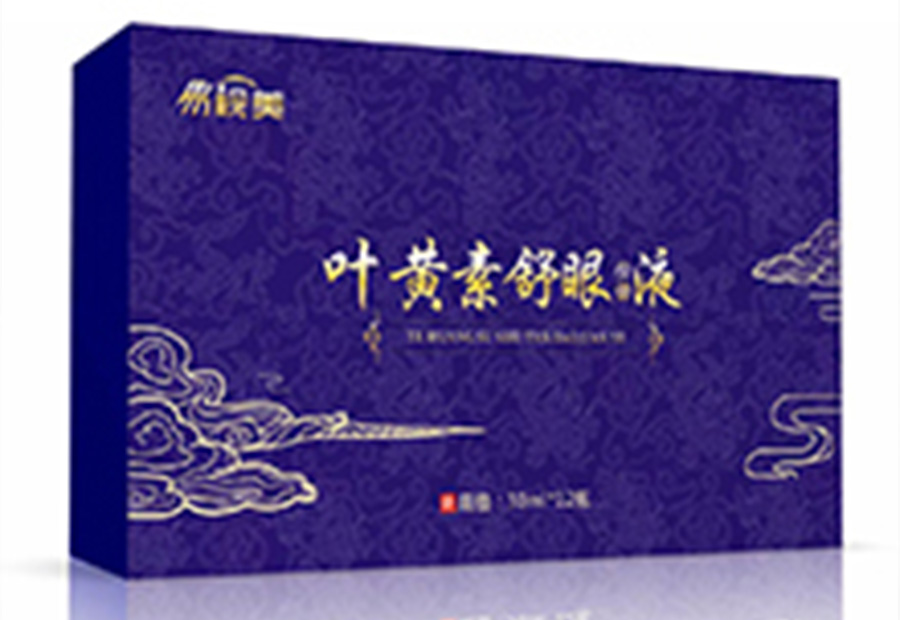 叶黄素舒眼液
