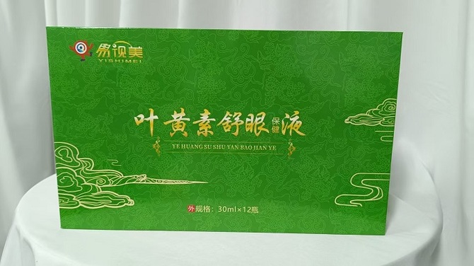 叶黄素舒眼保健液